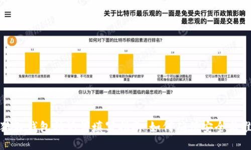 小狐狸钱包助记词填写指南:如何确保安全与准确