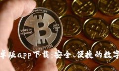 小狐狸钱包安卓版app下载