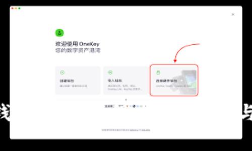 : MetaMask钱包导入教程:步骤详解与常见问题解答