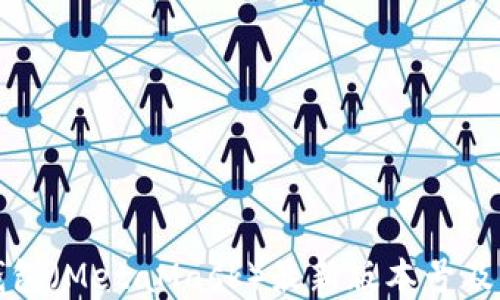 小狐狸钱包(MetaMask)最新版本号及功能详解