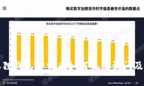 小狐狸钱包卸载后如何恢复访问及数据