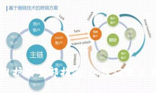 与关键词
虚拟币通道维护的全部指南:如何确保交易安全和顺畅