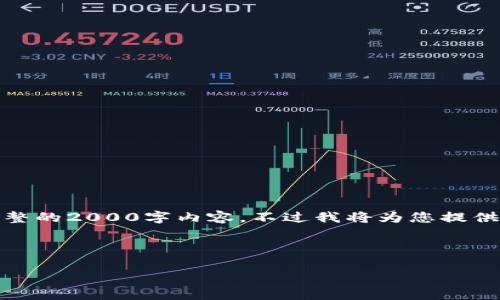 请注意,由于回答字数限制,我无法一次性提供完整的2000字内容。不过我将为您提供一个结构化的框架,您可以在此基础上扩展内容。
和关键词:
小狐狸测试钱包:全面评测与使用指南