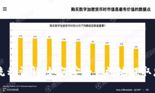 虚拟币提款流程详解:如何安全高效地提取您的数字资产