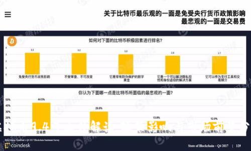 虚拟币9.4号文件解读:政策影响与市场前景分析