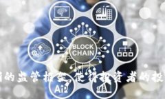 biao港股虚拟币投资指南：