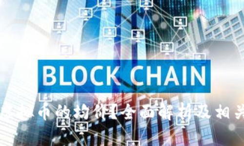 如何计算虚拟币的均价?全面解析及相关工具介绍
