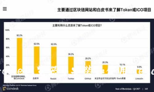 如何在Chrome浏览器中安装和使用MetaMask钱包