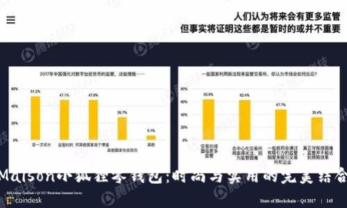 Maison小狐狸零钱包:时尚与实用的完美结合