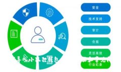 如何将钱导入小狐狸钱包