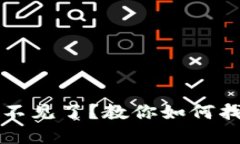 小狐狸钱包里的币不见了