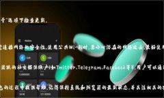   解决电脑小狐狸钱包网页