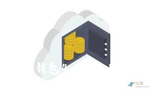 br
官方正版小狐狸钱包4.0.1使用指南与功能介绍
