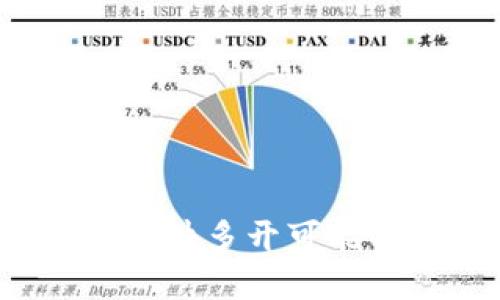 小狐狸钱包插件多开可能导致封号吗？