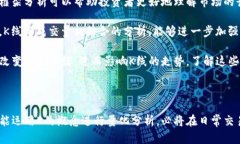   虚拟币中的数量＂K＂究