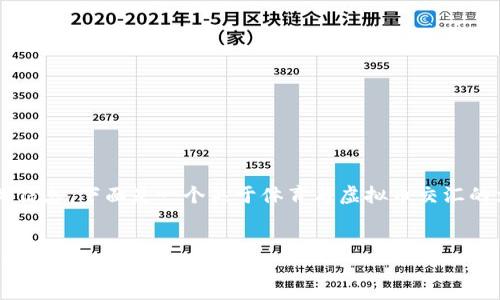 为了方便您理解和获取相关信息,下面是一个关于体育与虚拟币交汇的文章、关键词以及详细介绍。
体育与虚拟币的结合:数字货币如何改变运动产业