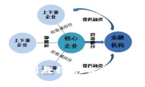 小狐狸钱包使用教程:轻松掌握加密货币管理