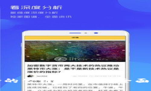 小狐狸钱包支持的公链有哪些?全面解析及使用指南