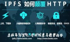 虚拟币与美元：壁纸创意