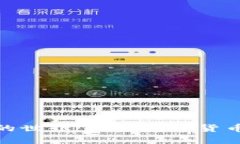 : 虚拟币背后的世界：理解