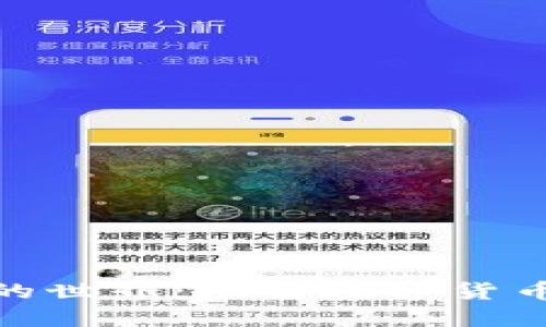 : 虚拟币背后的世界:理解数字货币的起源与发展