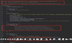 SAFEMARS虚拟币：怎么投资，