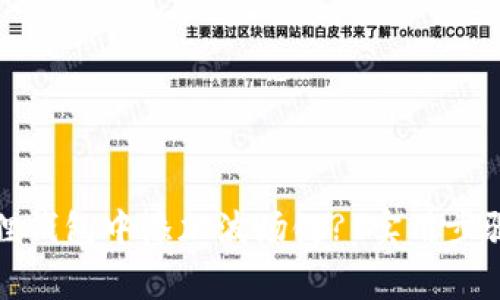 如何在小狐狸钱包中添加波场链? 实用步骤与注意事项