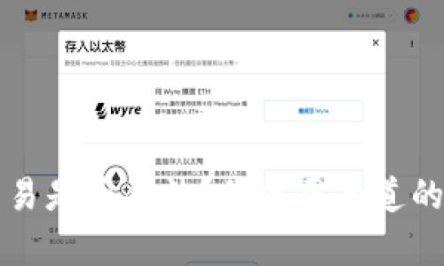 虚拟币交易是否合法？你需要知道的法律法规