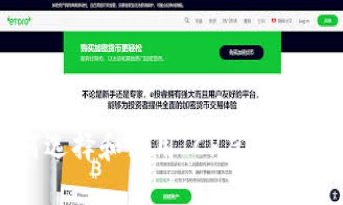 如何选择和使用ICP虚拟币钱包
