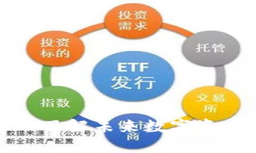 虚拟币TTB:深入了解未来数字资产的趋势与机遇