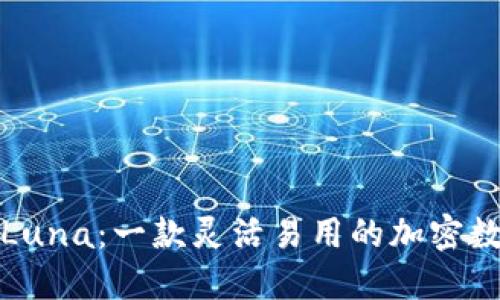 小狐狸钱包Luna：一款灵活易用的加密数字货币钱包