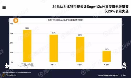 如何识别和防范网络诈骗中的虚拟币骗局