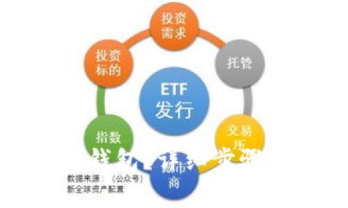 如何验证小狐狸钱包？详细步骤和常见问题解答