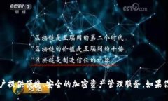 小狐狸钱包的全称是“F