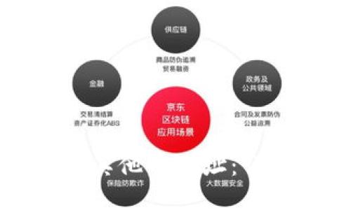 与关键词
如何将虚拟币转到其他币地址:详细指南与注意事项