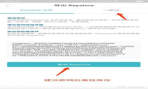 和关键词
Metamask如何设置TRC20链及其使用指南