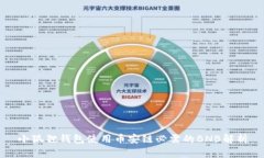 小狐狸钱包使用币安链必