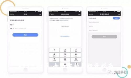 XVS虚拟币：全面解析与投资指南