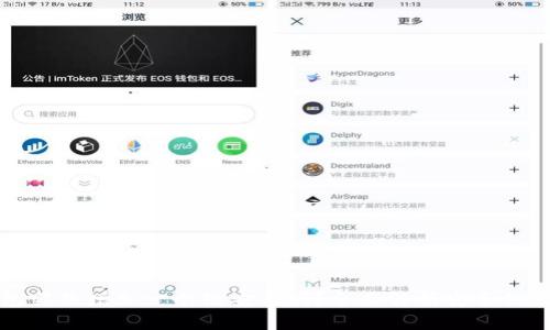 小狐狸钱包突然增加一个链安全吗？全面解析安全性及最佳实践