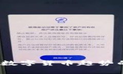 太极币：未来数字货币趋