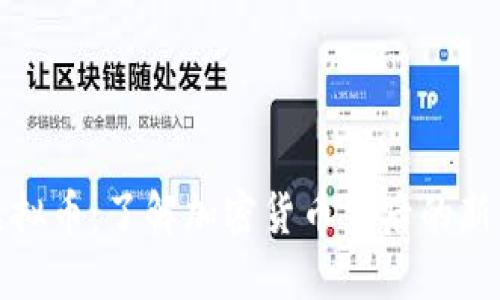 糖果虚拟币:了解加密货币背后的新兴趋势