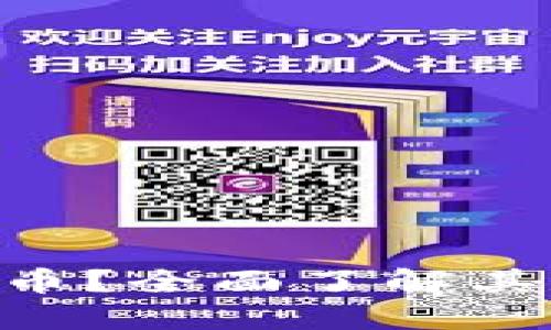 什么是BPP虚拟币?全面了解其特点和投资潜力