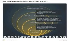 小狐狸钱包5.2官方最新版