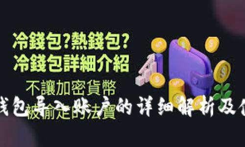 小狐狸钱包导入账户的详细解析及使用指南