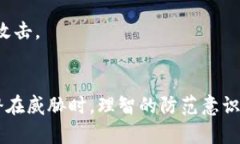 盗小狐狸钱包的图片大全