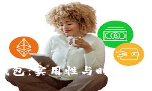 : 小狐狸两个钱包:实用性与时尚性兼具的完美选择