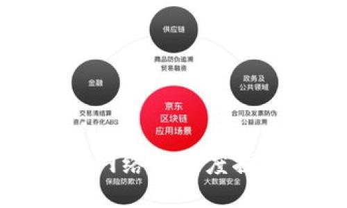 小狐狸钱包主网络的深度探究与使用指南
