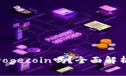 MetaMask支持Dogecoin吗?全面解析与常见问题解答