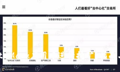 如何在MetaMask应用中进行挖矿?指南与操作技巧