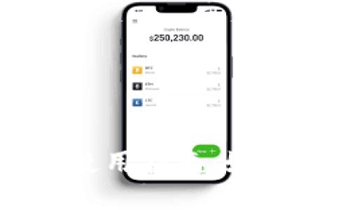 Matic 在 MetaMask 中的使用指南:如何轻松管理你的 MATIC 资产